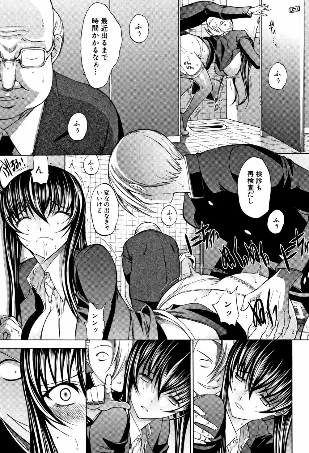 新人女教師 新條優子 Page.77