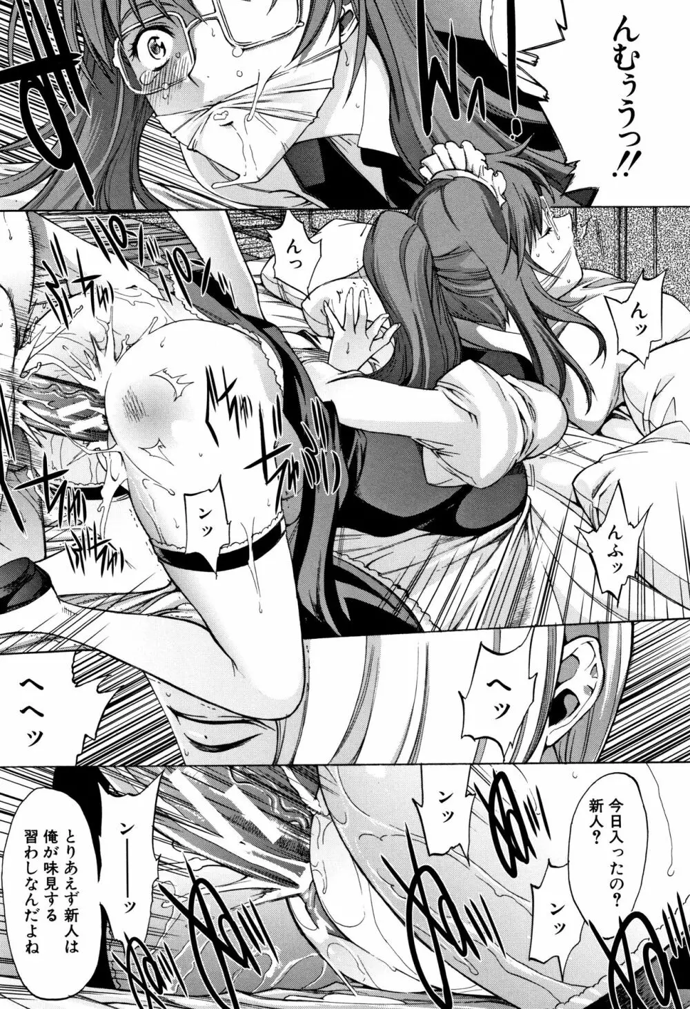 新人女教師 新條優子 Page.95