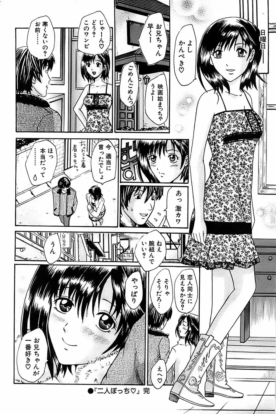 COMIC バズーカ 2007年03月号 Page.168