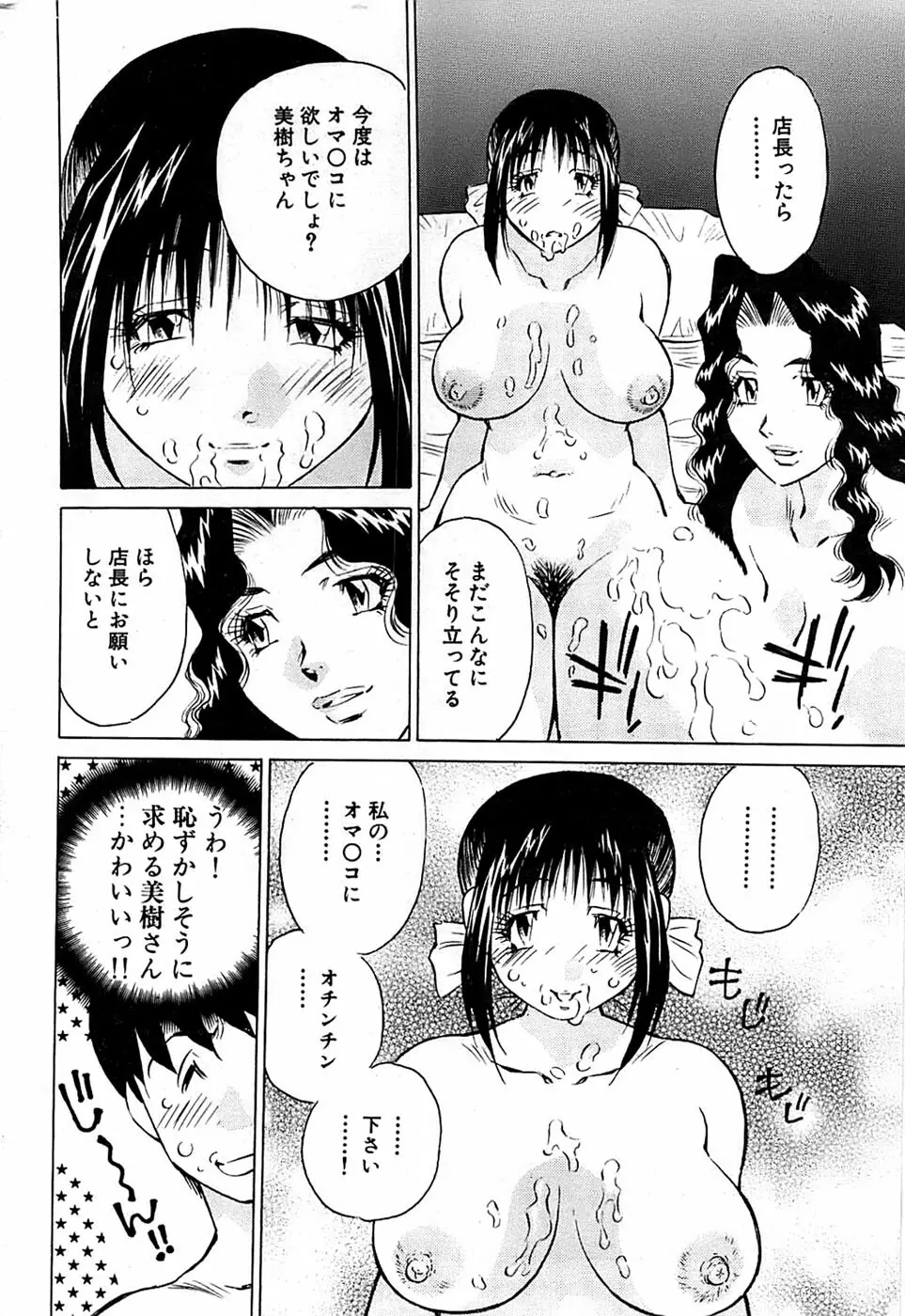 COMIC バズーカ 2007年03月号 Page.228