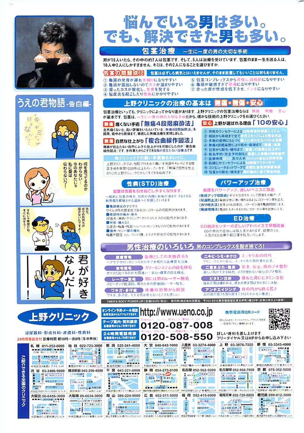 COMIC バズーカ 2007年03月号 Page.255