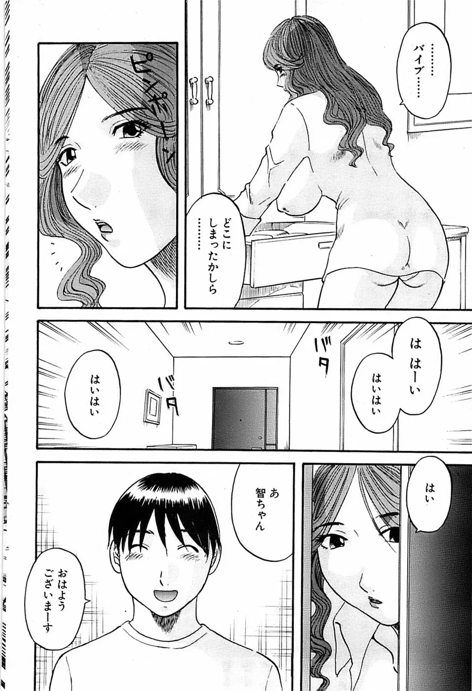 COMIC バズーカ 2007年03月号 Page.90