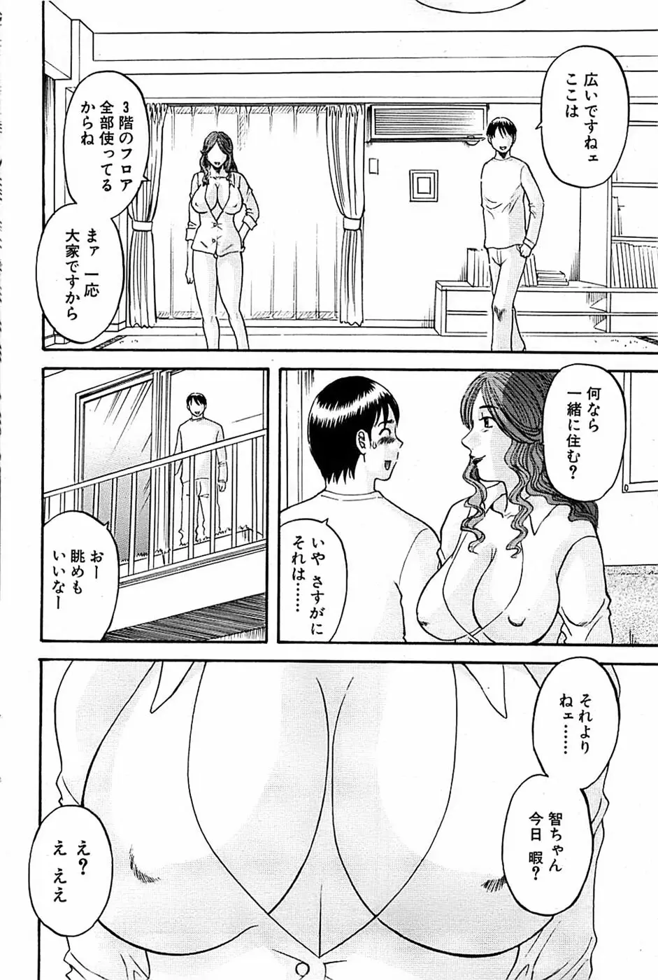 COMIC バズーカ 2007年03月号 Page.92