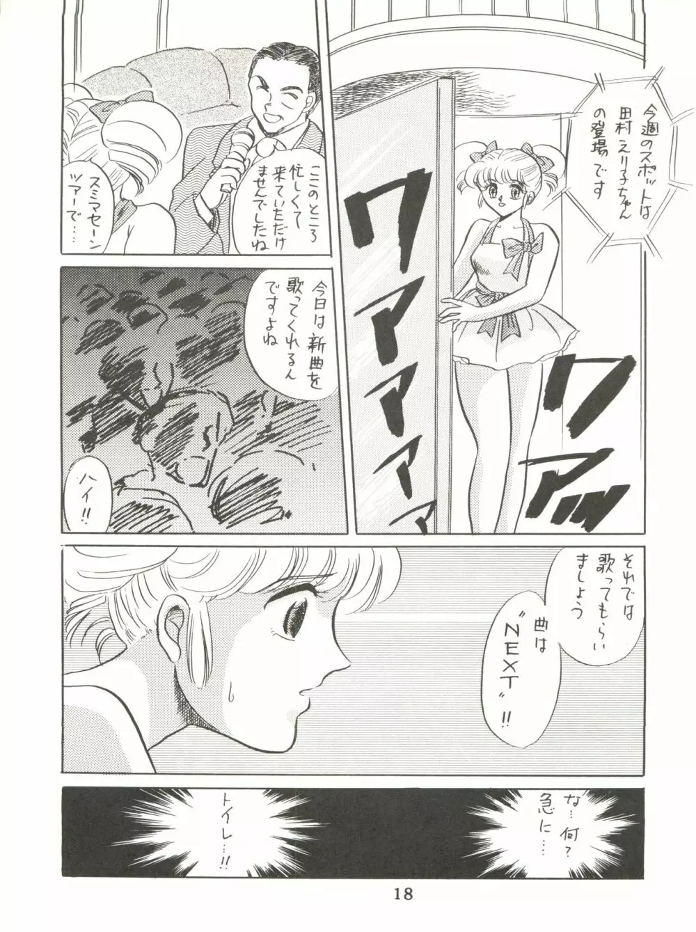 NEXT Page.18