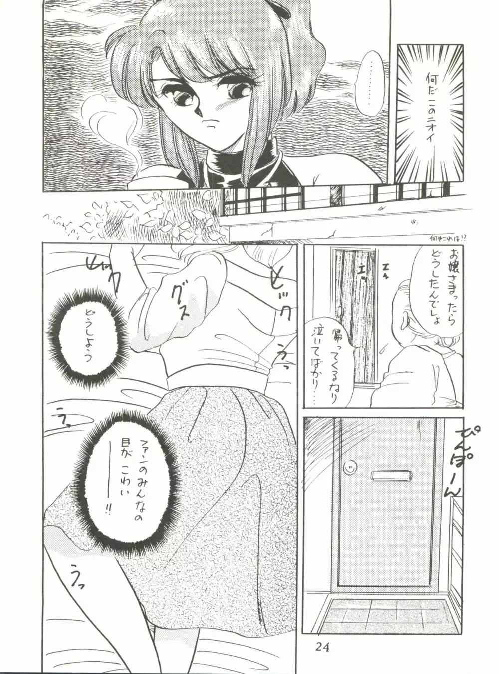 NEXT Page.24