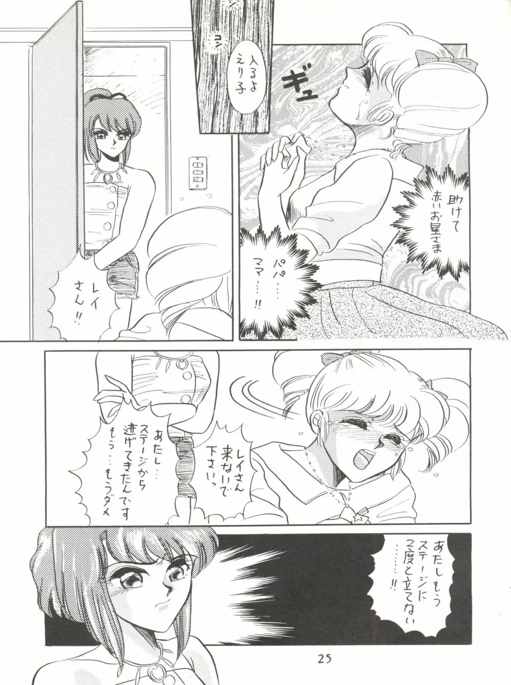 NEXT Page.25