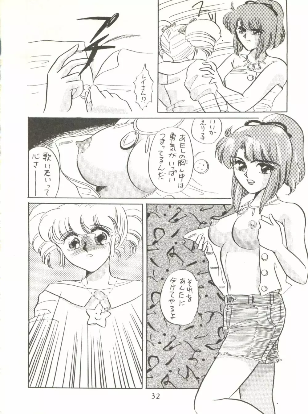 NEXT Page.32