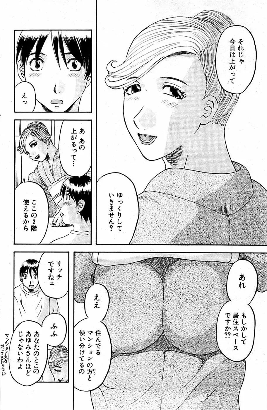 COMIC バズーカ 2007年07月号 Page.136