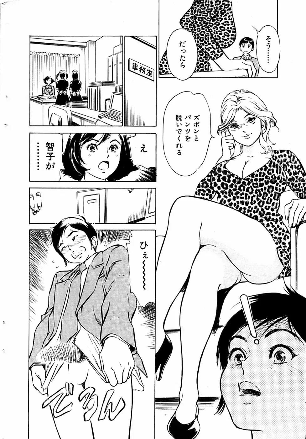 COMIC バズーカ 2007年07月号 Page.16