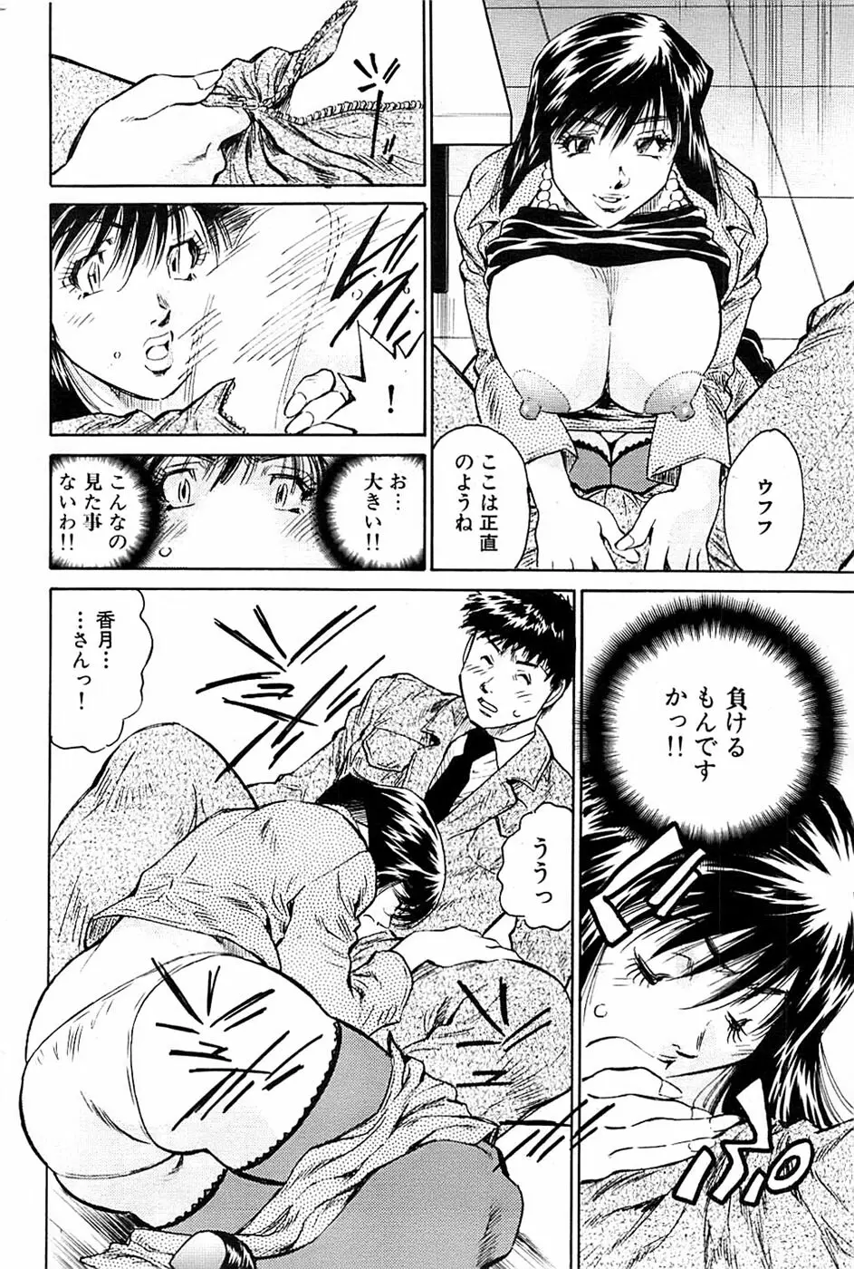 COMIC バズーカ 2007年07月号 Page.220