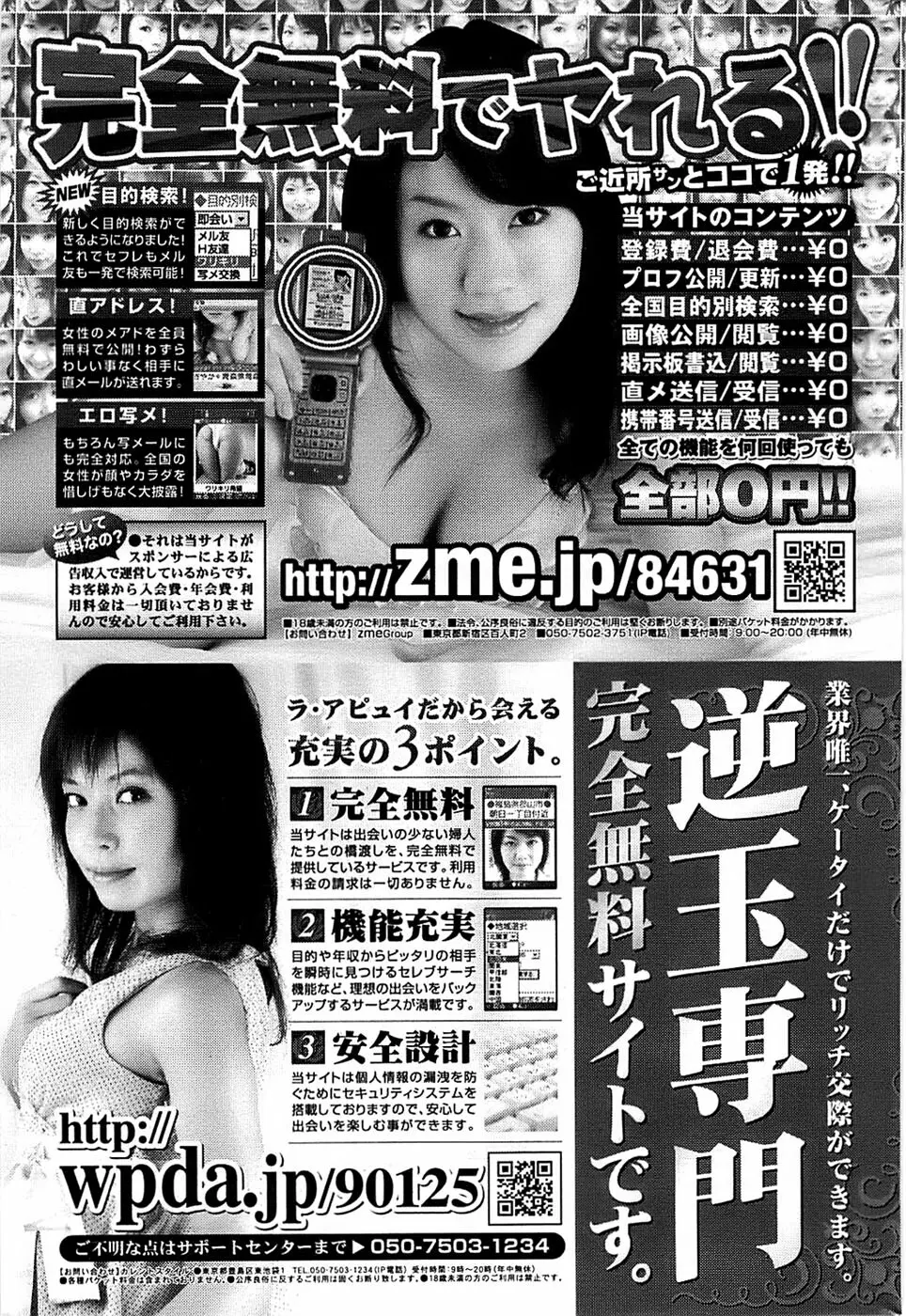 COMIC バズーカ 2007年07月号 Page.233