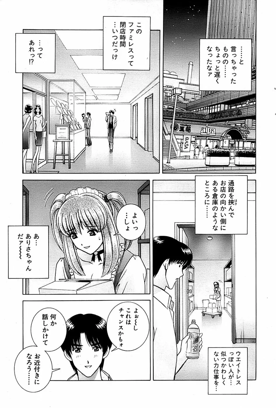 COMIC バズーカ 2007年07月号 Page.57