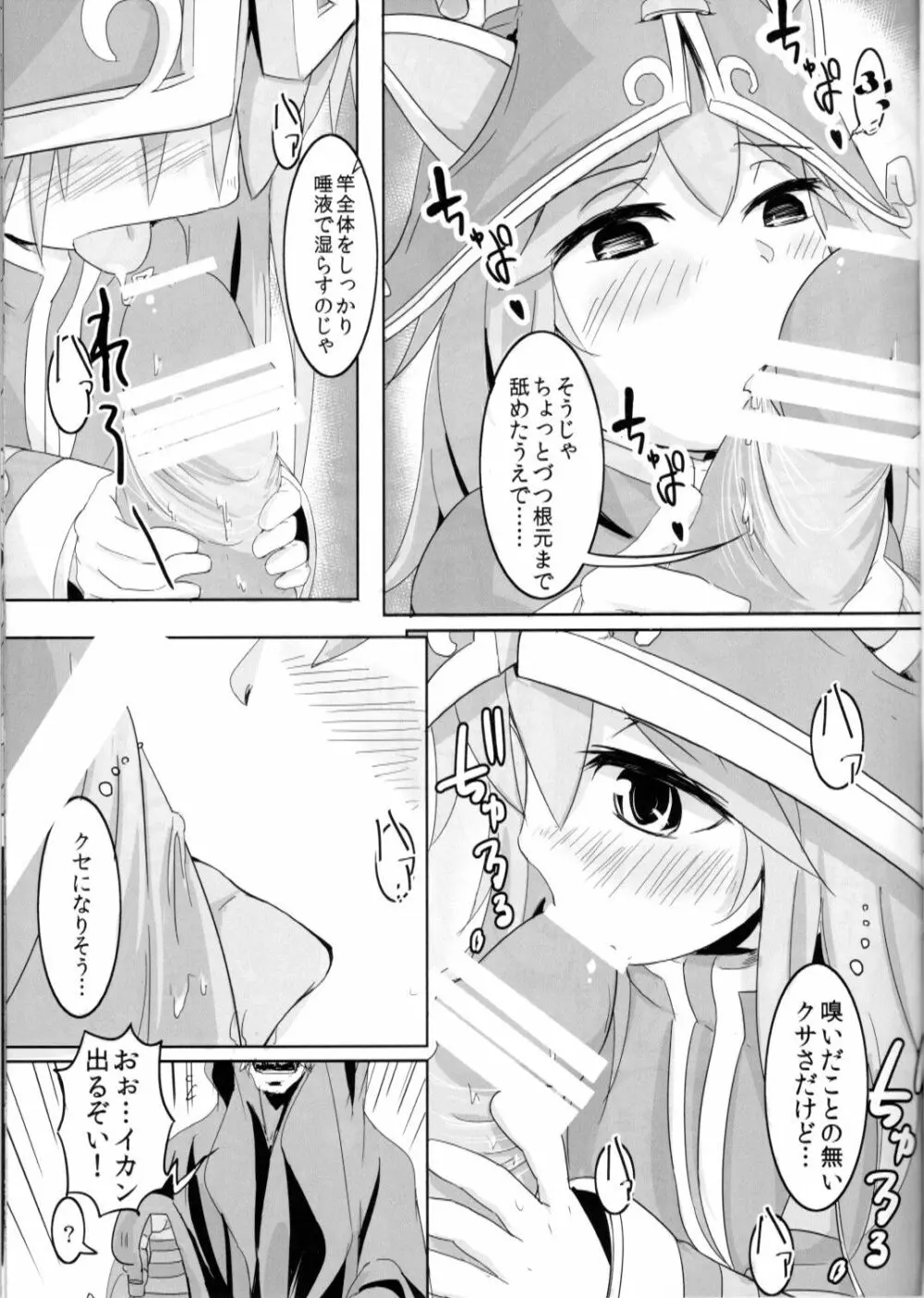 かわいいかわいいルルちゃんのちょっぴりHで内緒なヒミツ Page.12