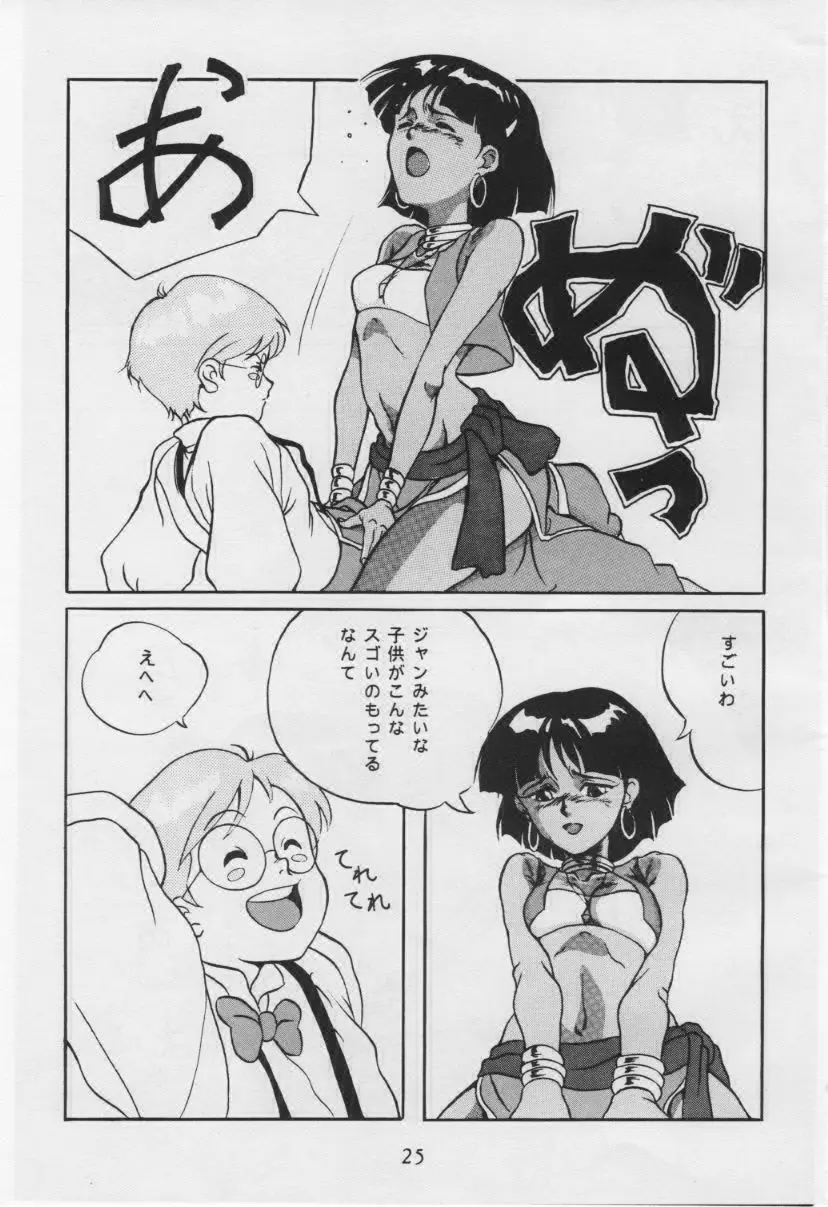 (C38) [AXIS (よろず) VERMILION3 (ふしぎの海のナディア) Page.24