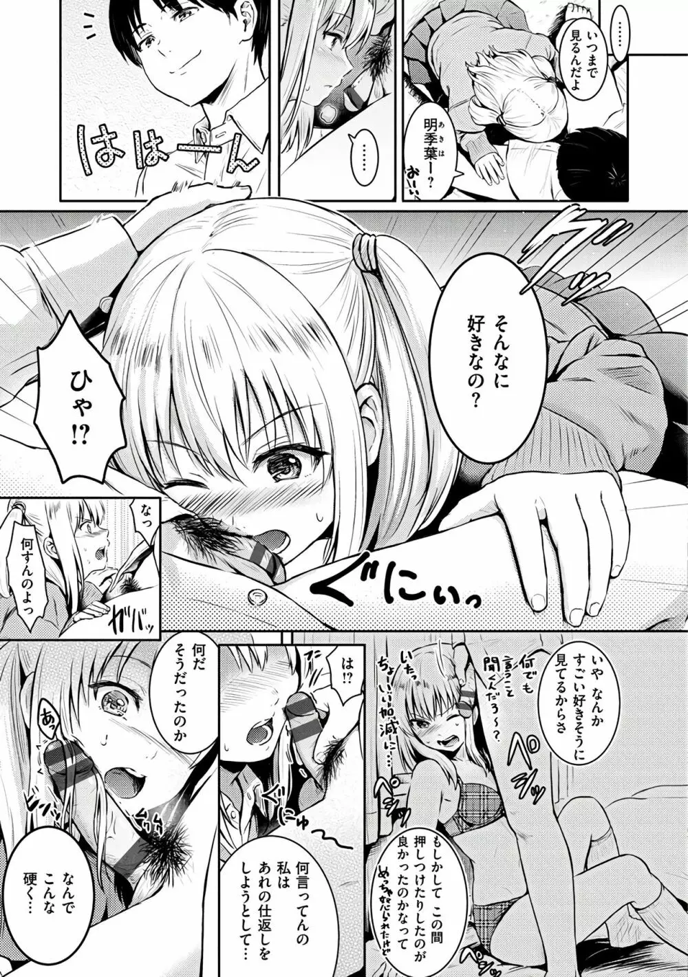 てんぷてーしょん Page.127