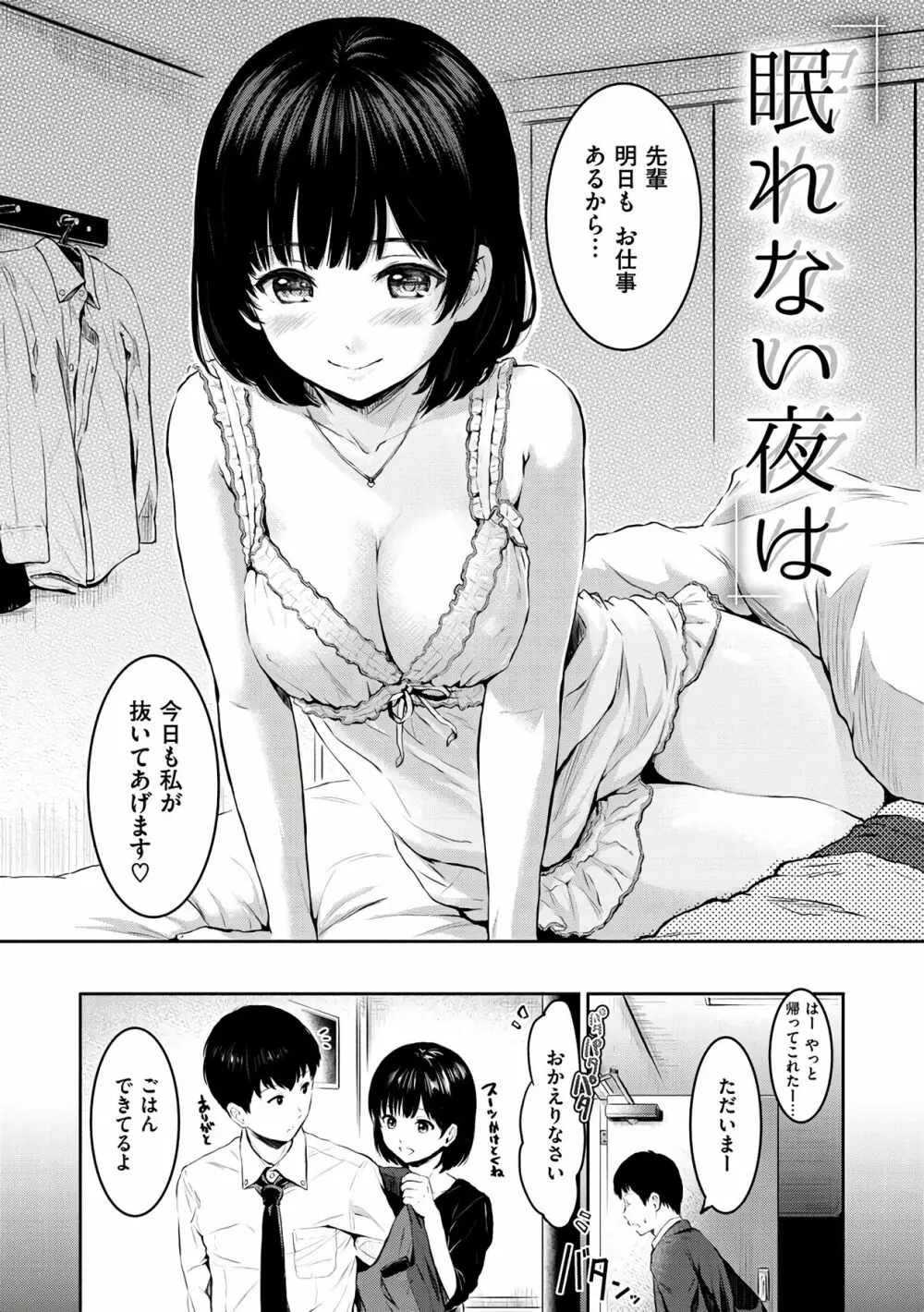 てんぷてーしょん Page.146