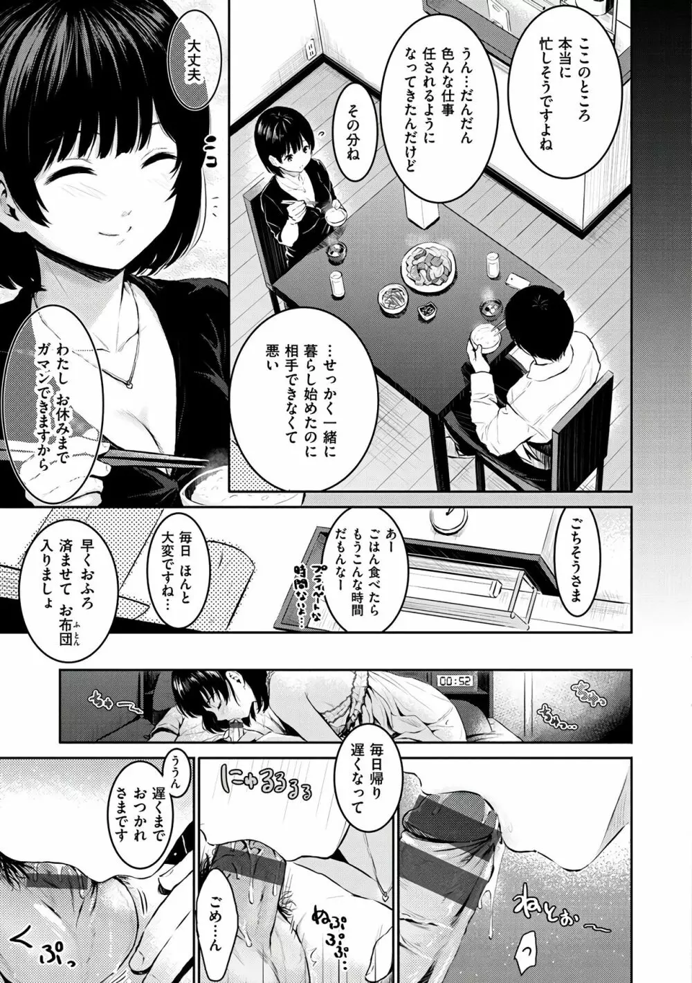 てんぷてーしょん Page.147