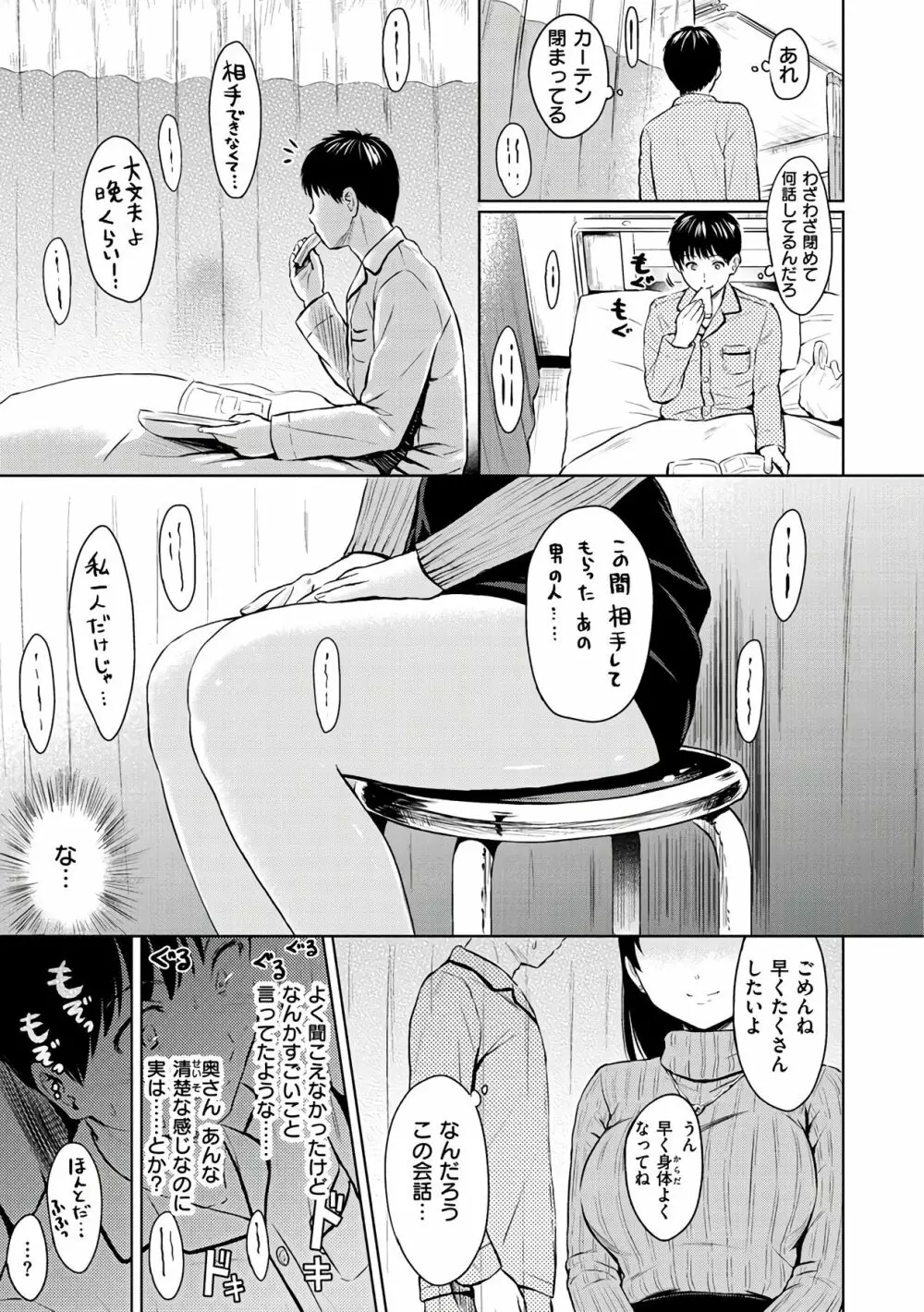 てんぷてーしょん Page.185