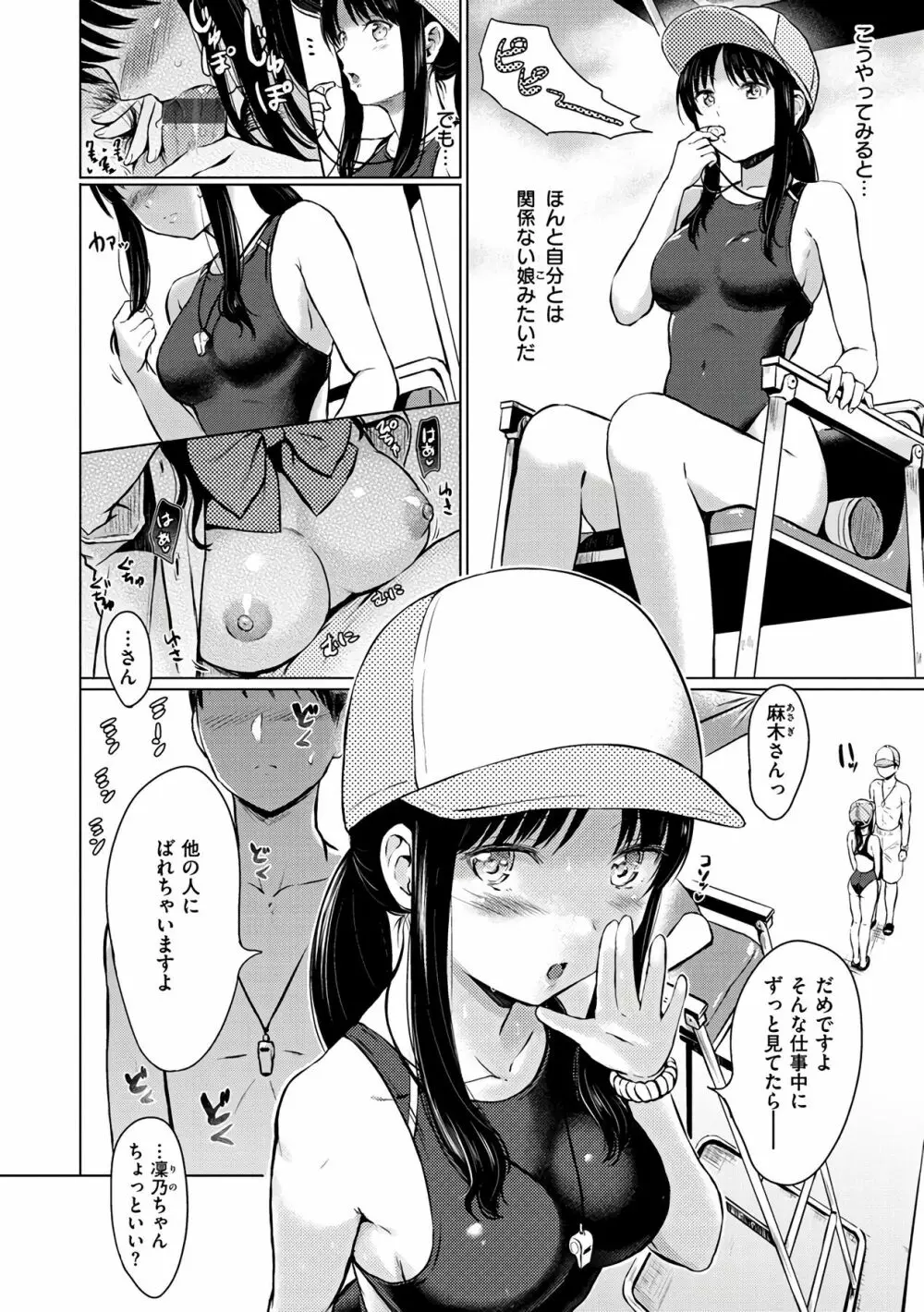 てんぷてーしょん Page.74