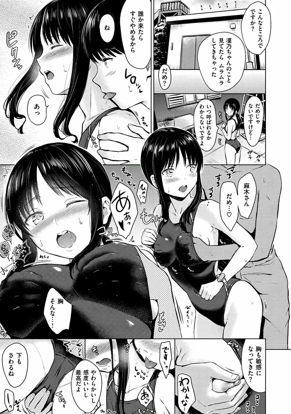 てんぷてーしょん Page.75