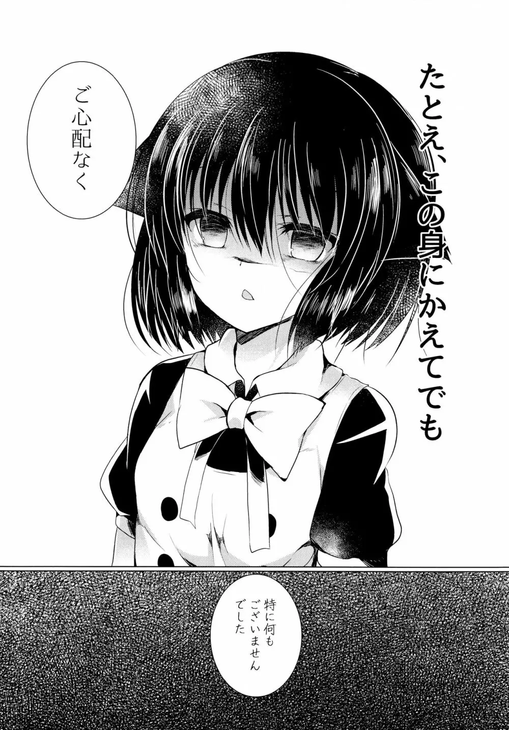 猫姦~幼猫編~ Page.43