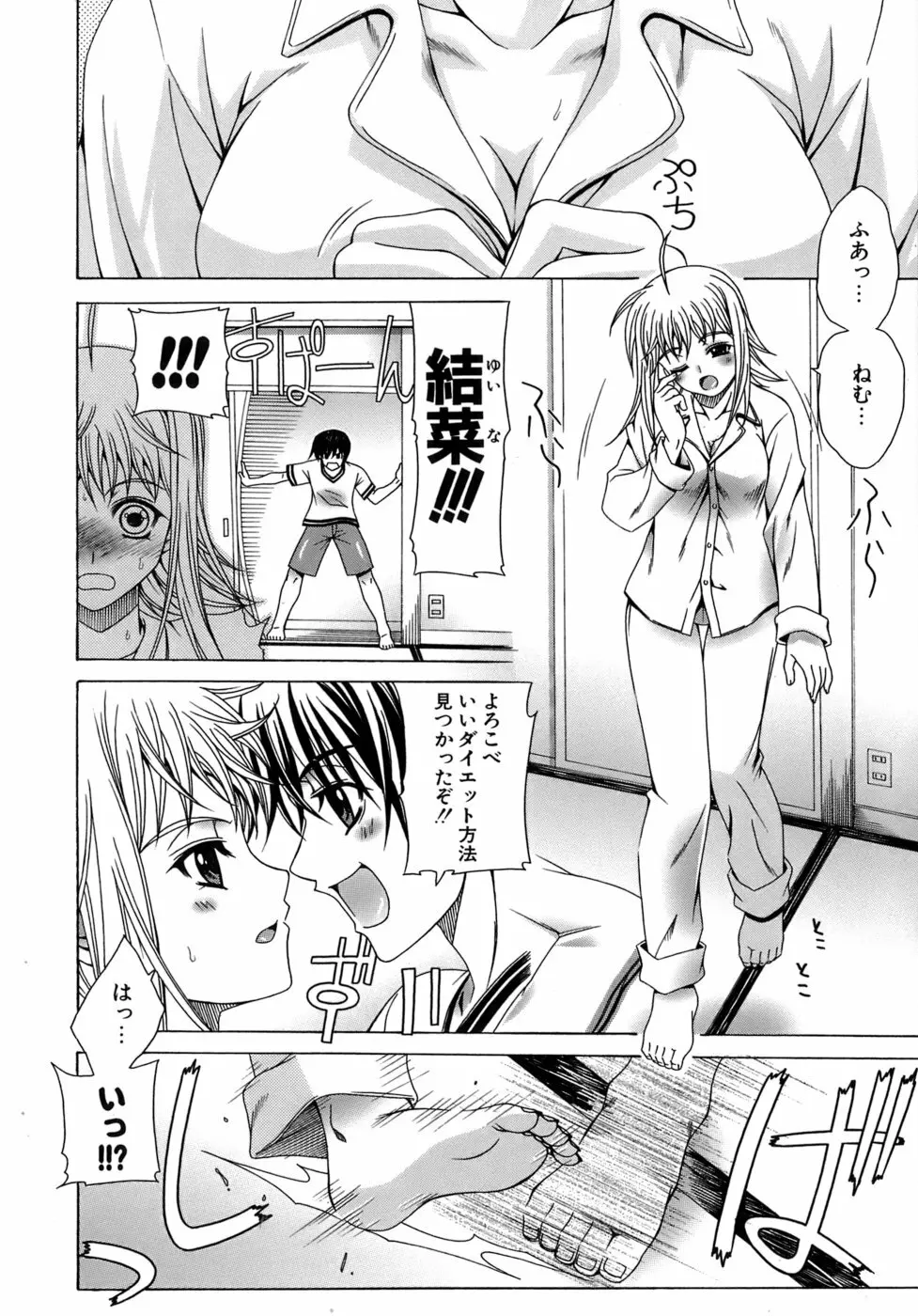 Metamorphose Page.42