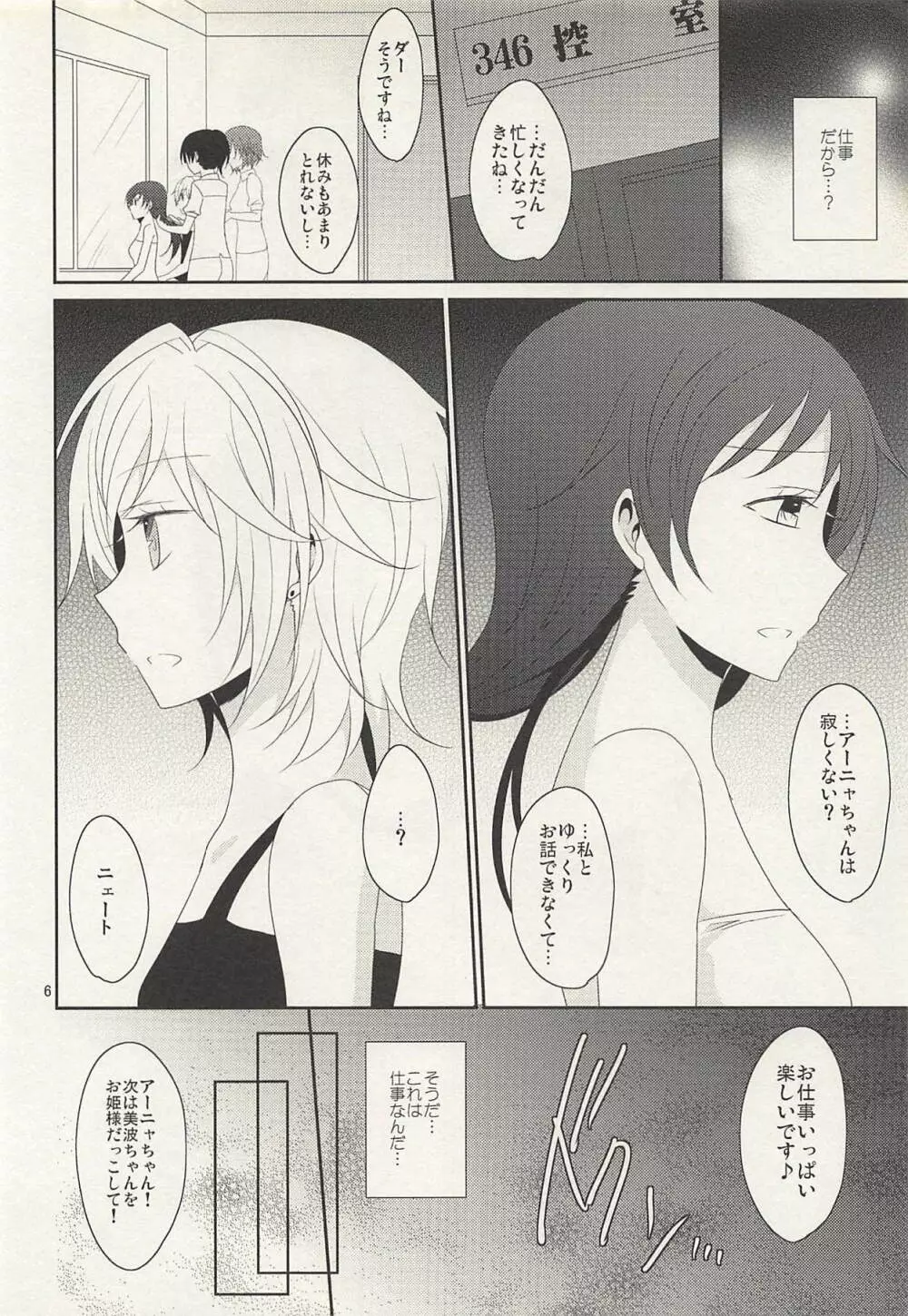 First Love Page.7