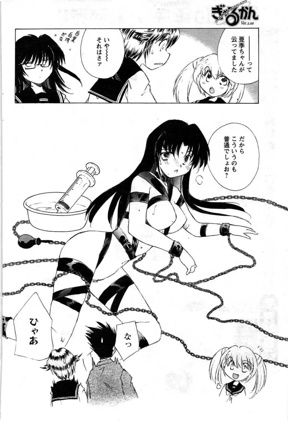 メンズヤング 2009年08月 Page.104