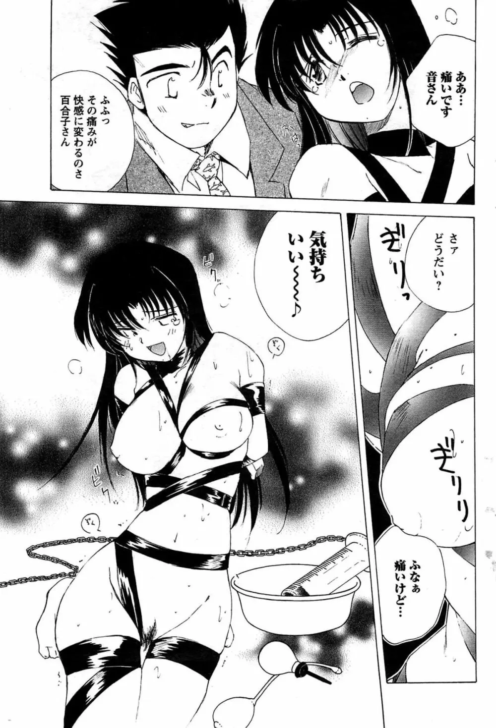 メンズヤング 2009年08月 Page.105