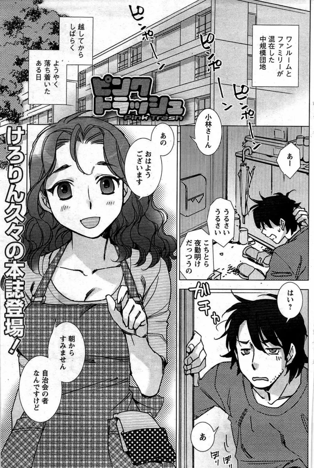 メンズヤング 2009年08月 Page.141