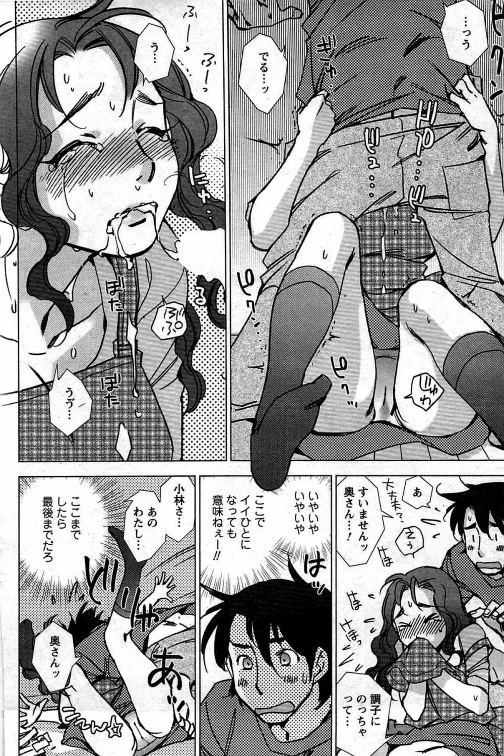 メンズヤング 2009年08月 Page.148