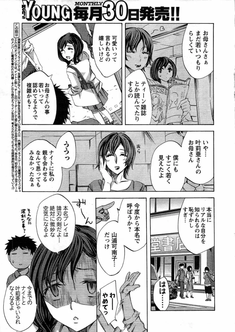 メンズヤング 2009年08月 Page.15