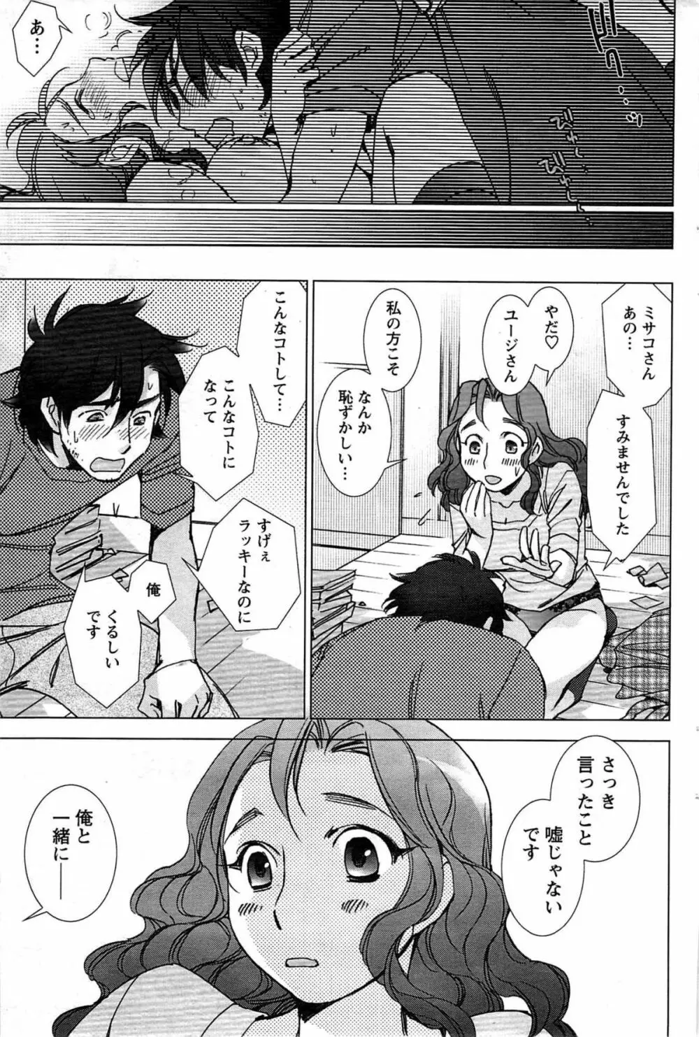 メンズヤング 2009年08月 Page.159