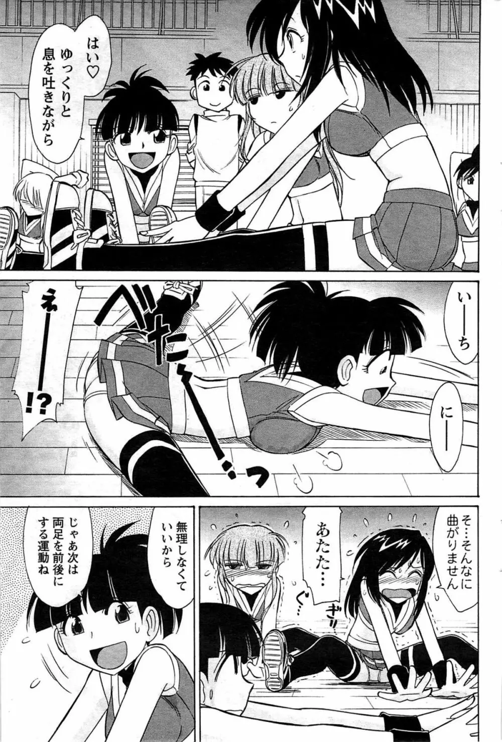 メンズヤング 2009年08月 Page.165