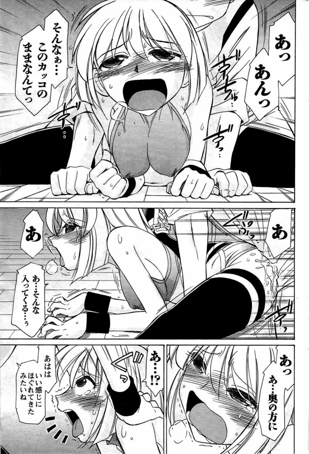 メンズヤング 2009年08月 Page.175