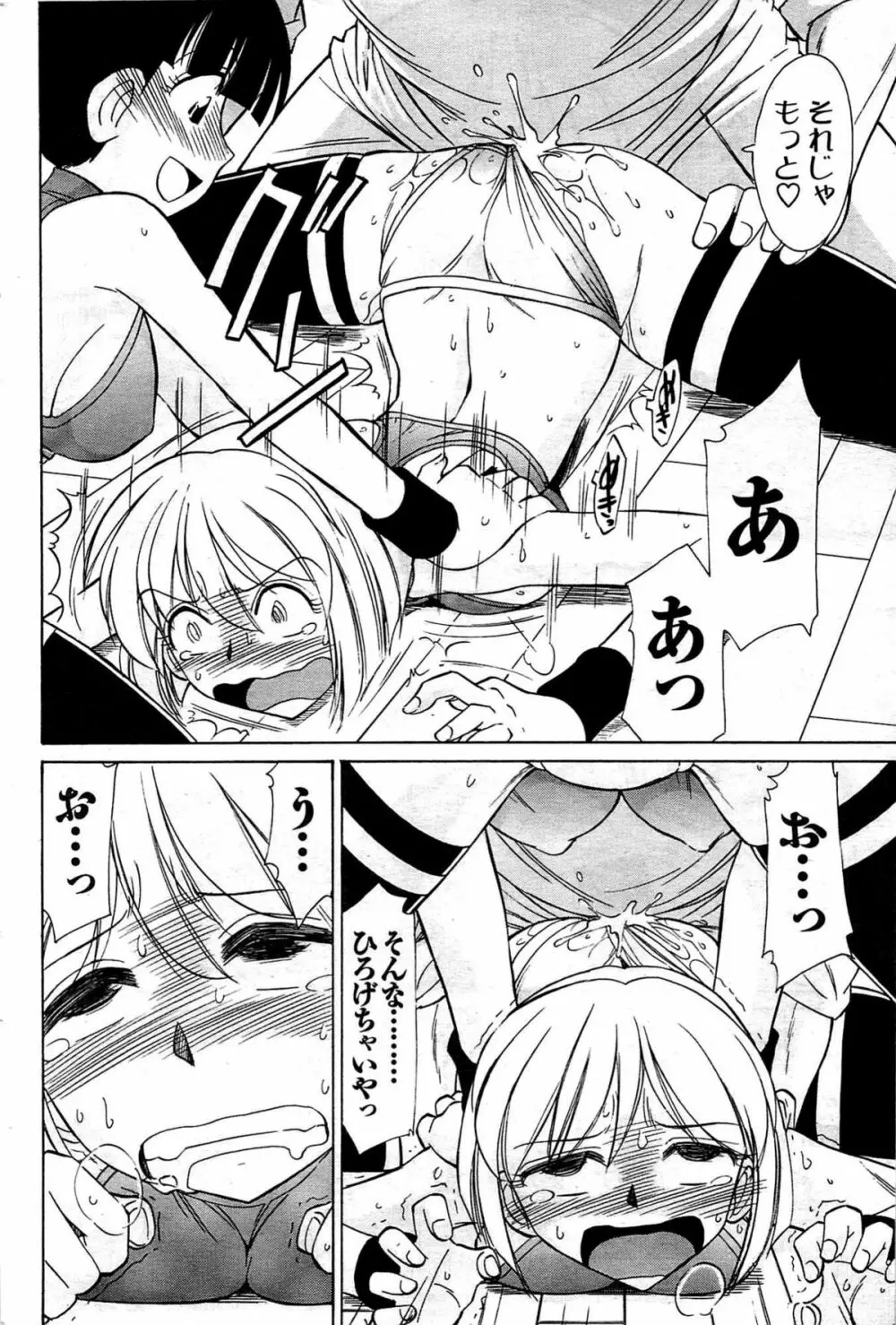 メンズヤング 2009年08月 Page.176