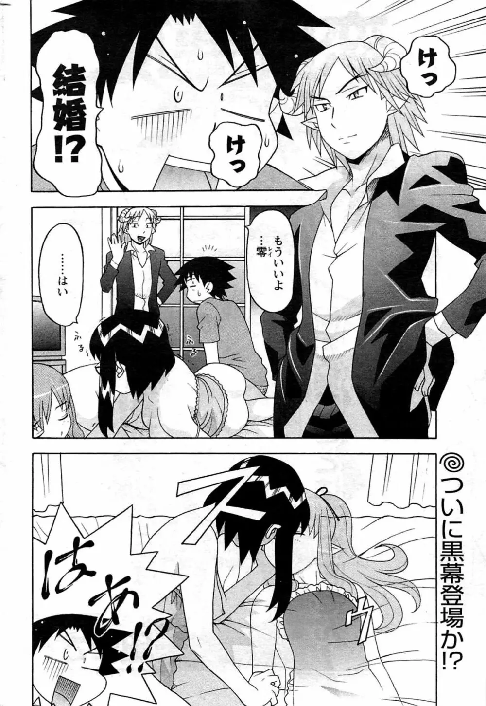 メンズヤング 2009年08月 Page.226