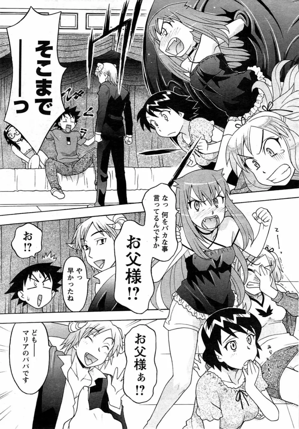 メンズヤング 2009年08月 Page.229