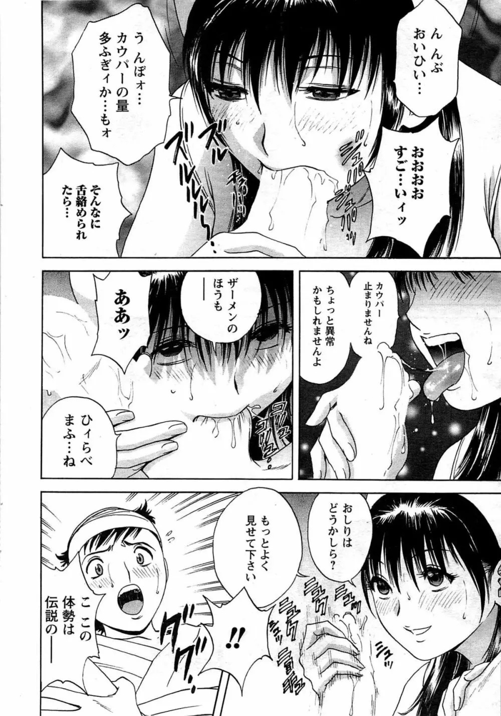 メンズヤング 2009年08月 Page.40