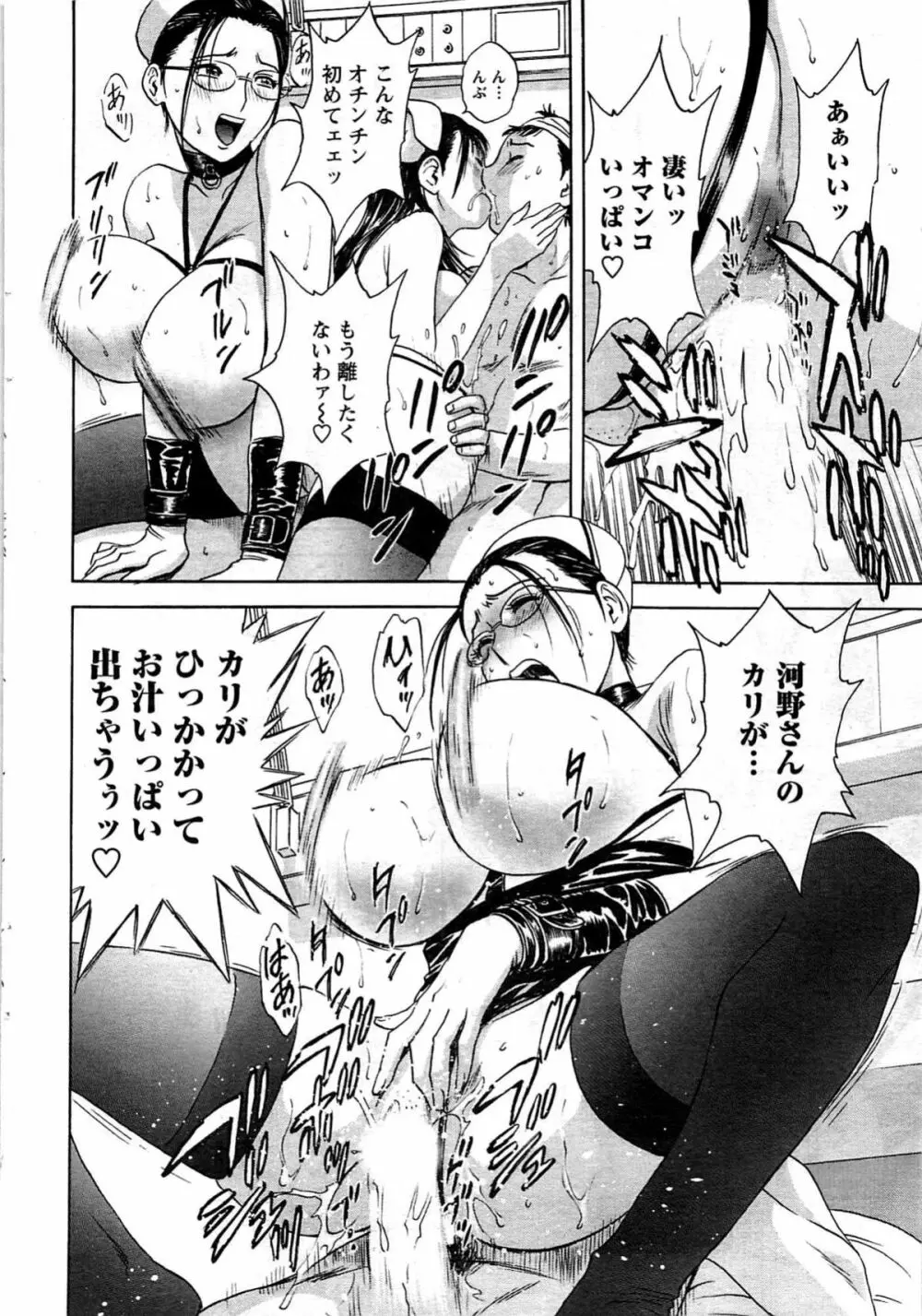 メンズヤング 2009年08月 Page.48