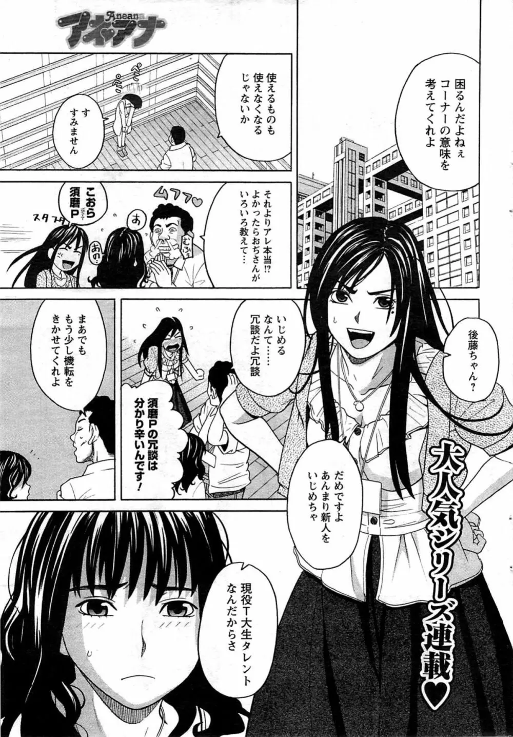 メンズヤング 2009年08月 Page.51