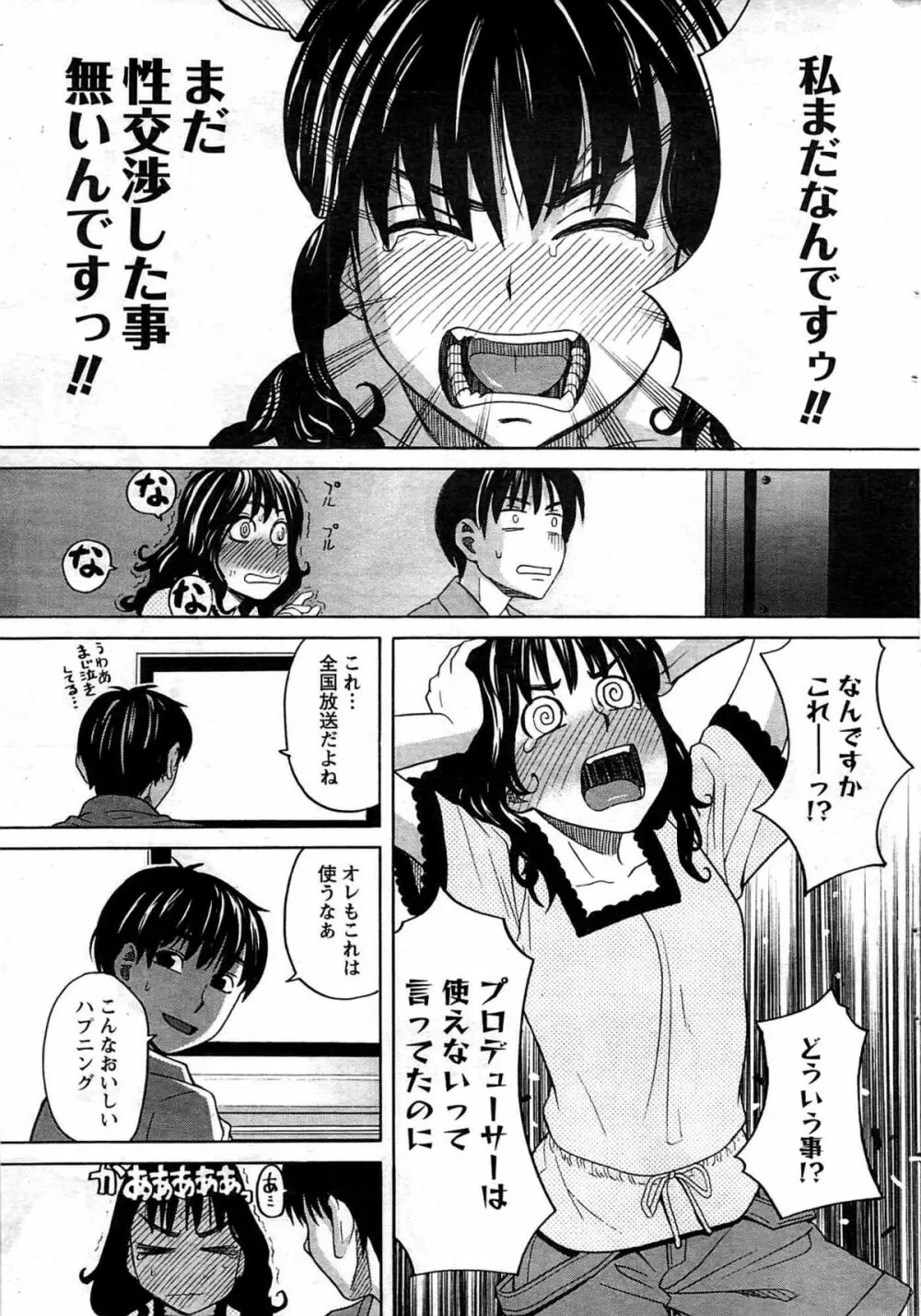 メンズヤング 2009年08月 Page.59