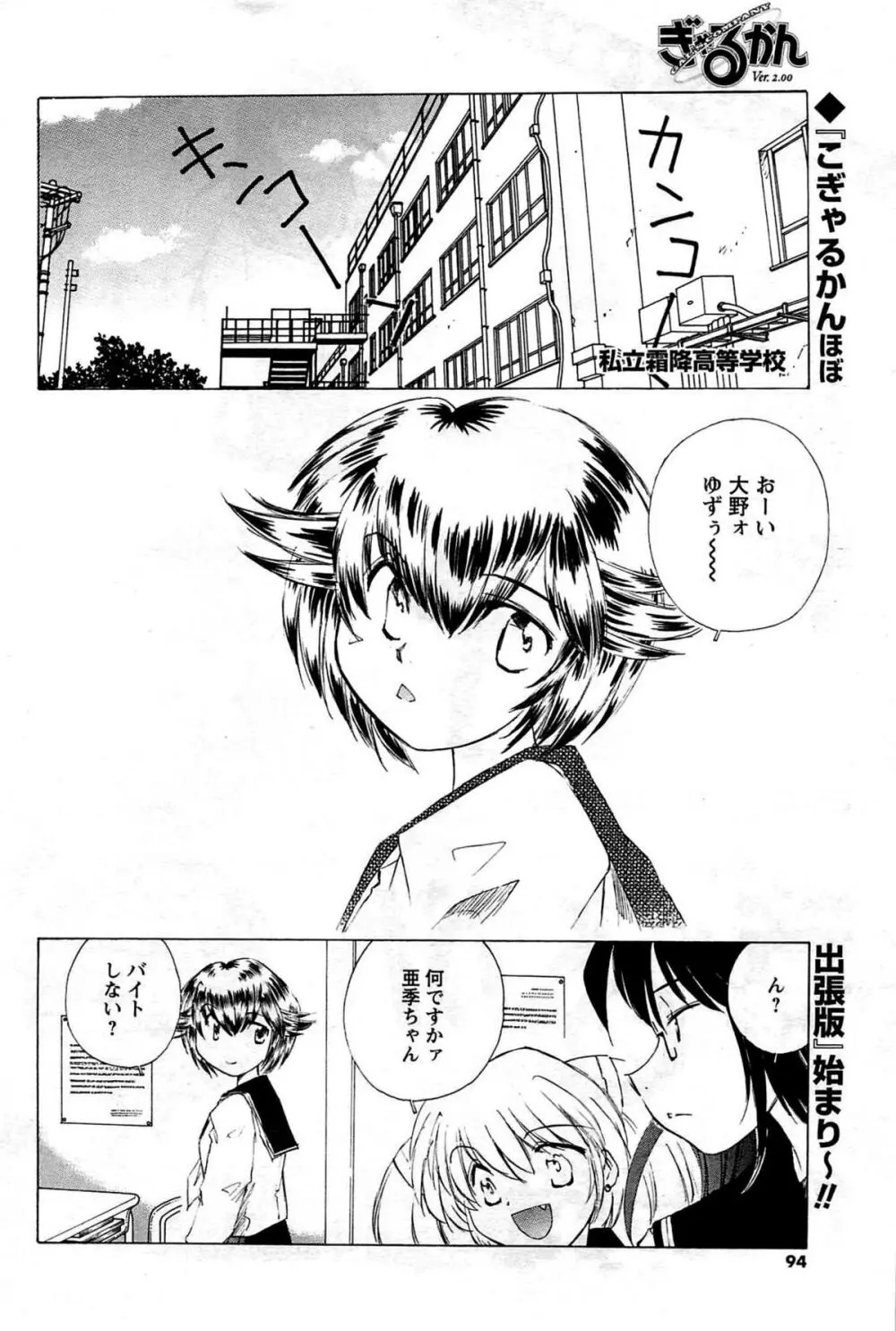 メンズヤング 2009年08月 Page.94