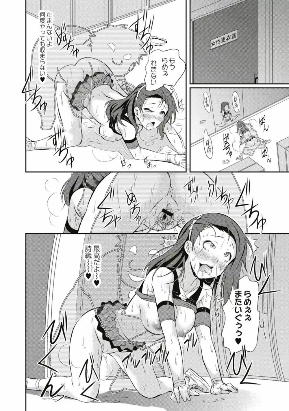 リアルすぎるVRでやり放題の俺! Page.148