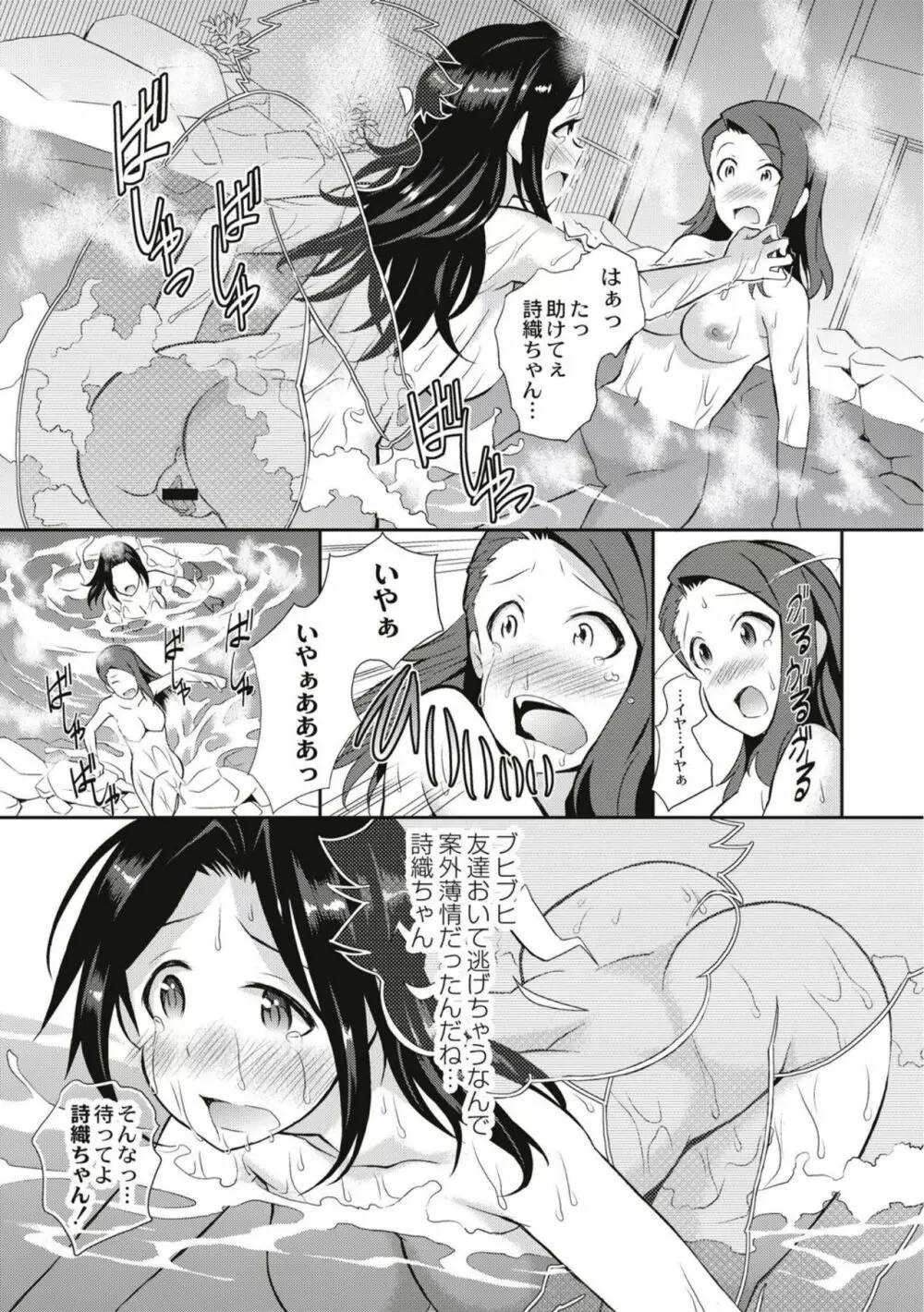 リアルすぎるVRでやり放題の俺! Page.163