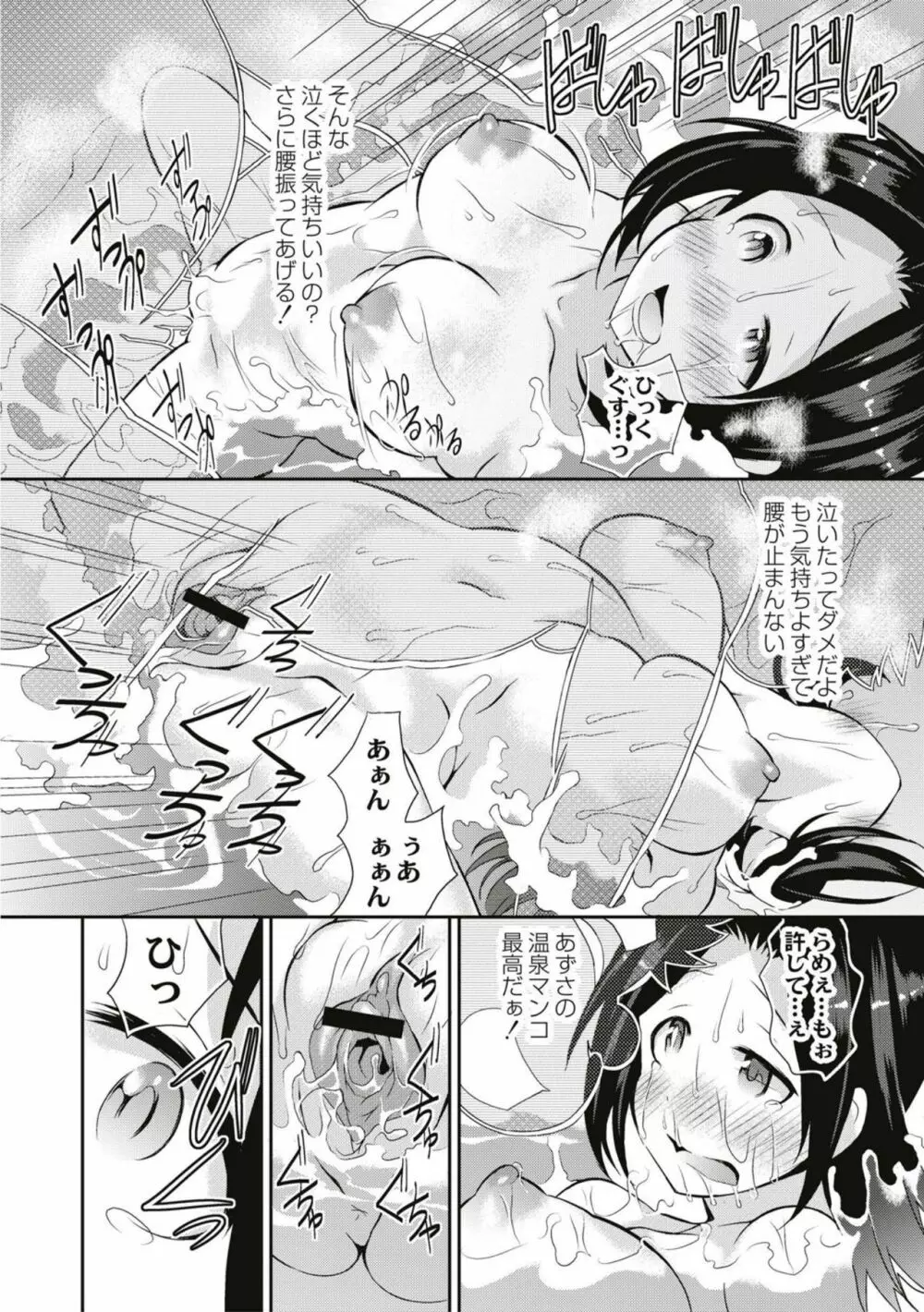 リアルすぎるVRでやり放題の俺! Page.166