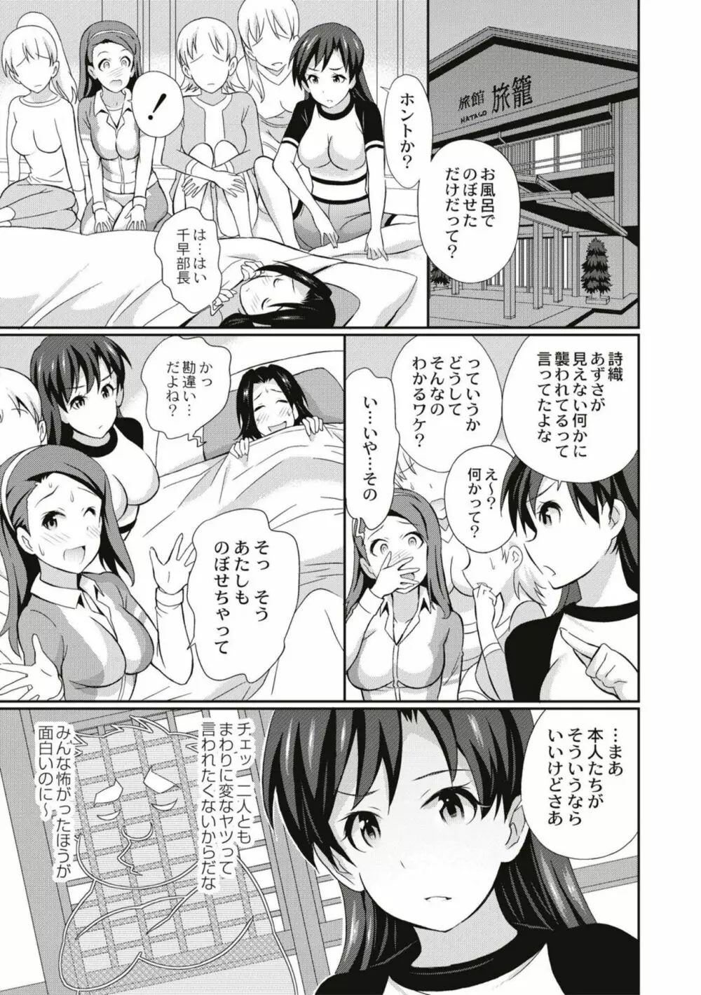 リアルすぎるVRでやり放題の俺! Page.169