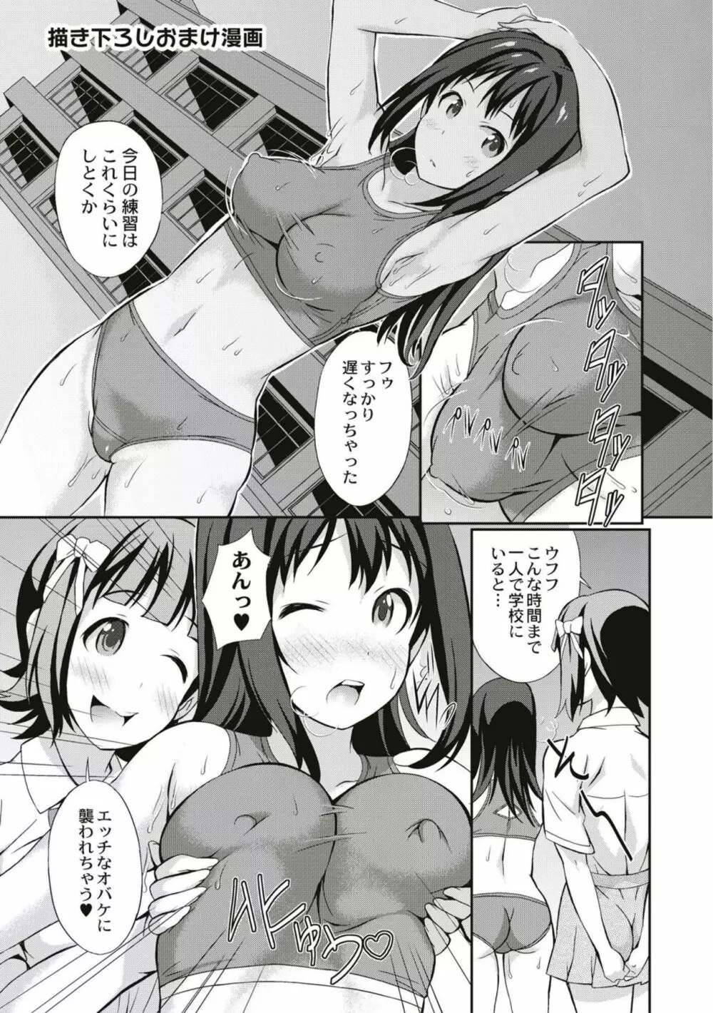 リアルすぎるVRでやり放題の俺! Page.191