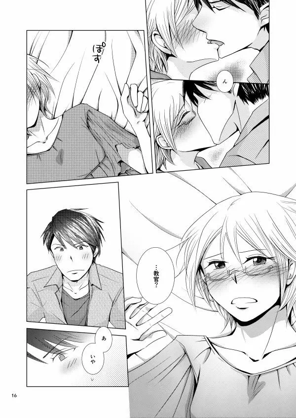 メガプレ Page.14
