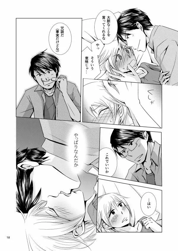 メガプレ Page.16